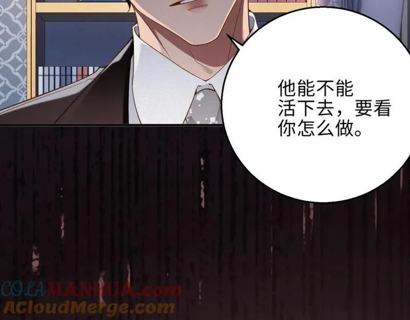 前夫又又又想复婚了在哪看小说漫画,第34话 博弈19图