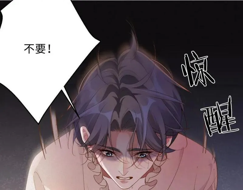 前夫又又又想复婚了在哪看小说漫画,第34话 博弈8图