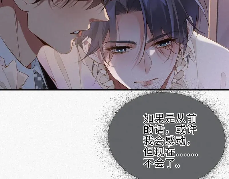 前夫又又又想复婚了在哪看小说漫画,第34话 博弈35图