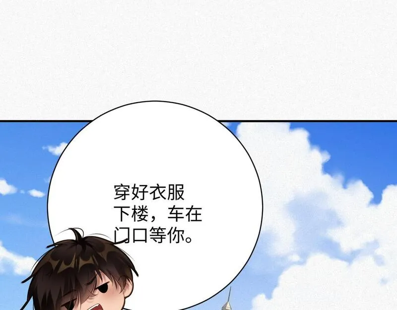 前夫又又又想复婚了 小说漫画,第35话 标记34图