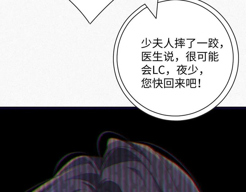 前夫又又又想复婚了漫画,第36话 变故90图