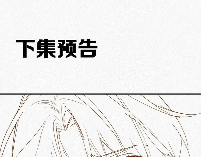 前夫又又又想复婚了漫画,第36话 变故94图