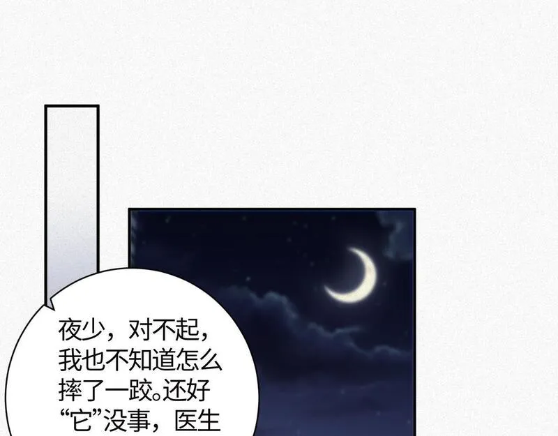 前夫又又又想复婚了作者漫画,第38集 清醒53图