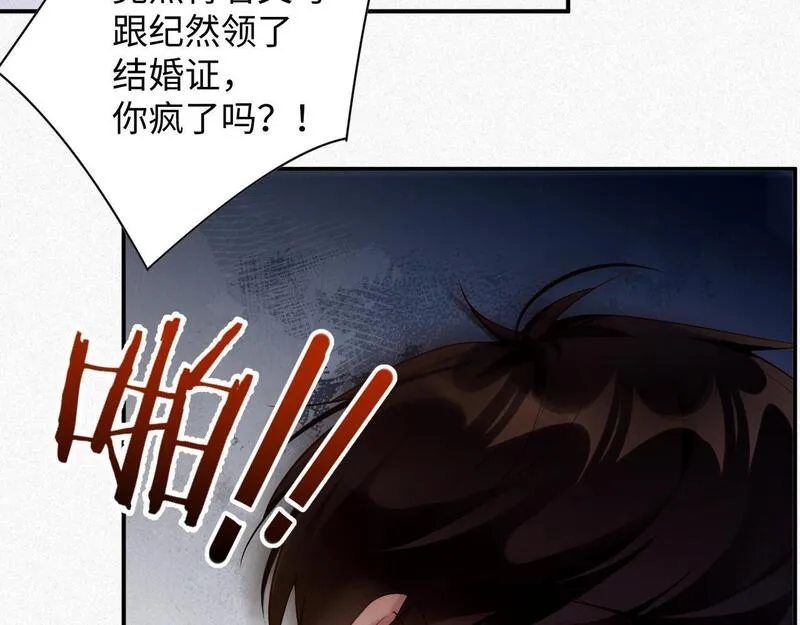 前夫又又又想复婚了作者漫画,第38集 清醒80图