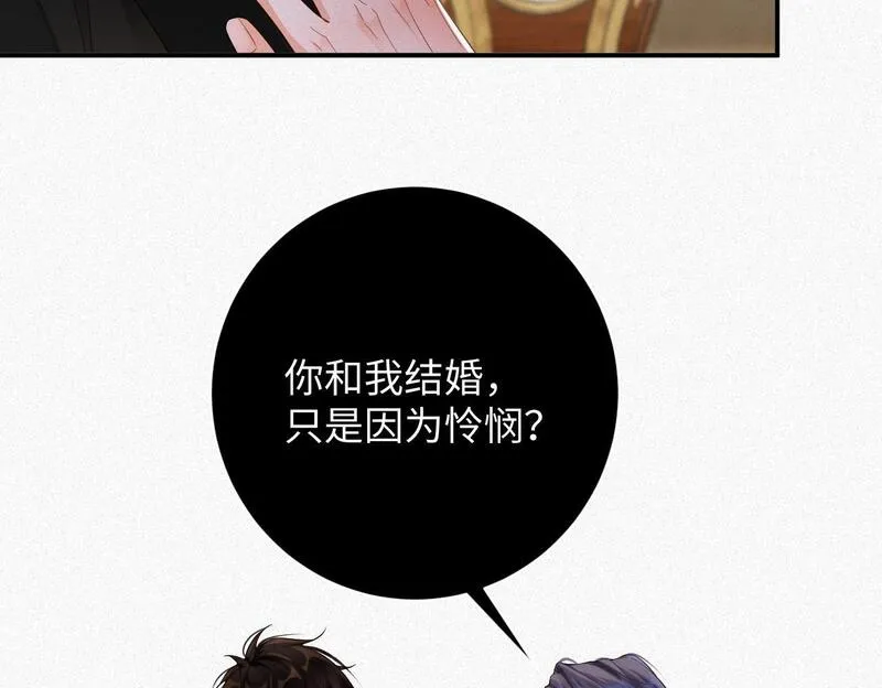 前夫又又又想复婚了漫画,第39话 我们离婚54图