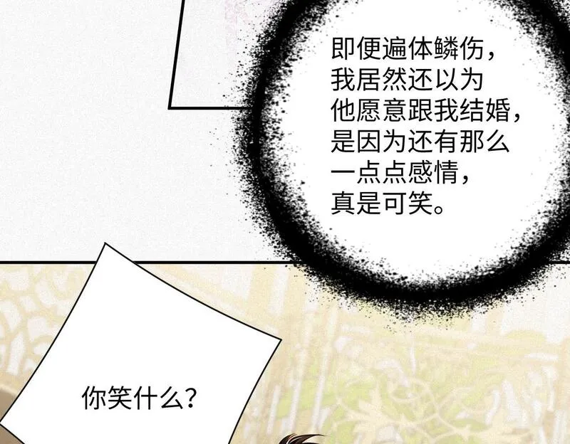 前夫又又又想复婚了漫画,第39话 我们离婚60图