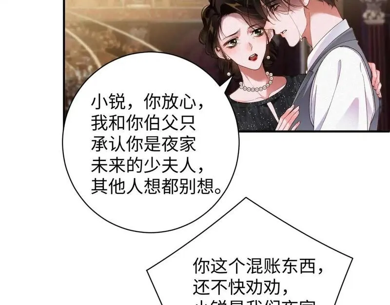 前夫又又又想复婚了漫画,第40话 跟我回夜家71图