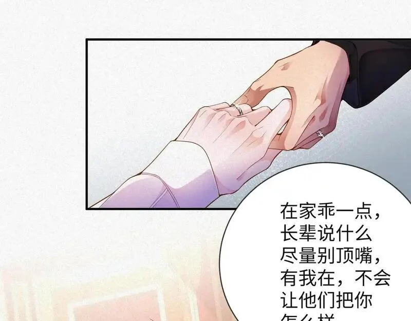 前夫又又又想复婚了漫画,第40话 跟我回夜家36图