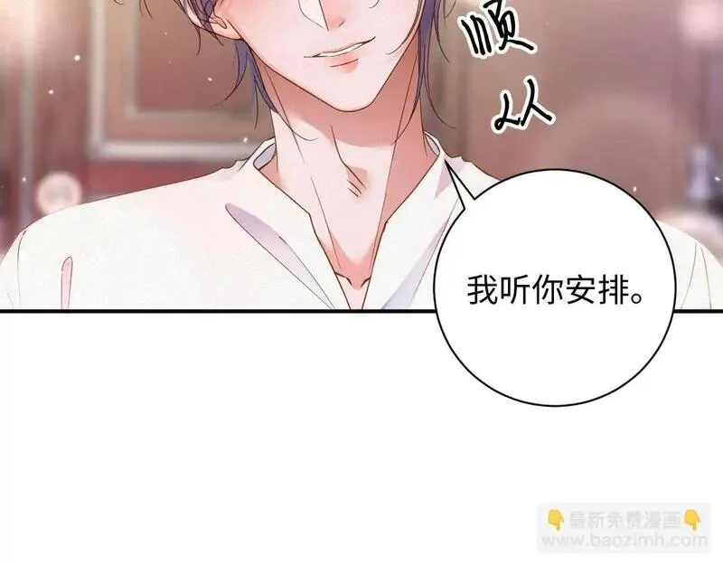 前夫又又又想复婚了漫画,第40话 跟我回夜家81图