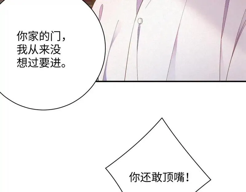 前夫又又又想复婚了漫画,第41话 反击71图