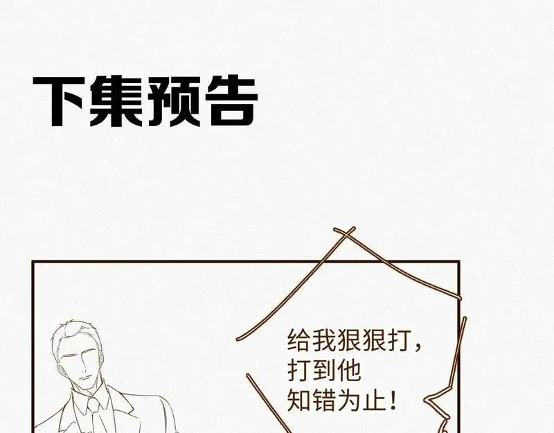 前夫又又又想复婚了漫画,第41话 反击87图