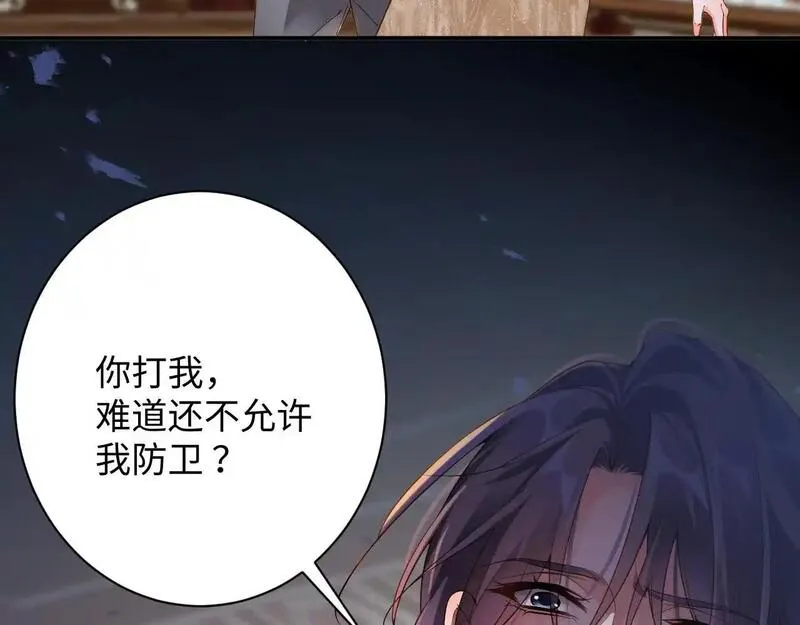 前夫又又又想复婚了漫画,第41话 反击83图