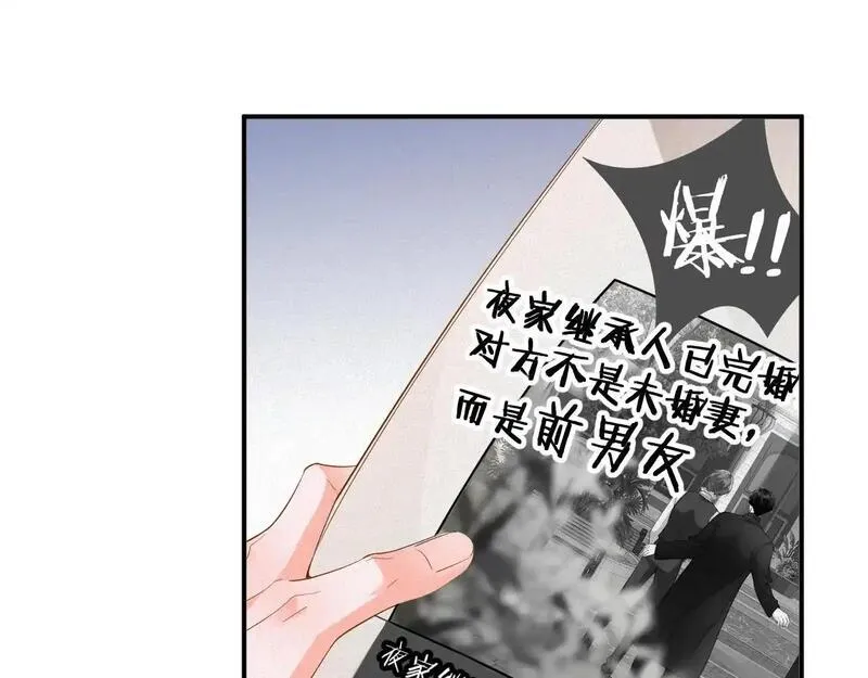 前夫又又又想复婚了漫画,第41话 反击45图