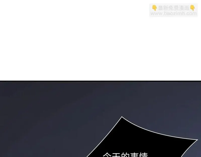 前夫又又又想复婚了漫画,第43集  甘锐计划失败？61图