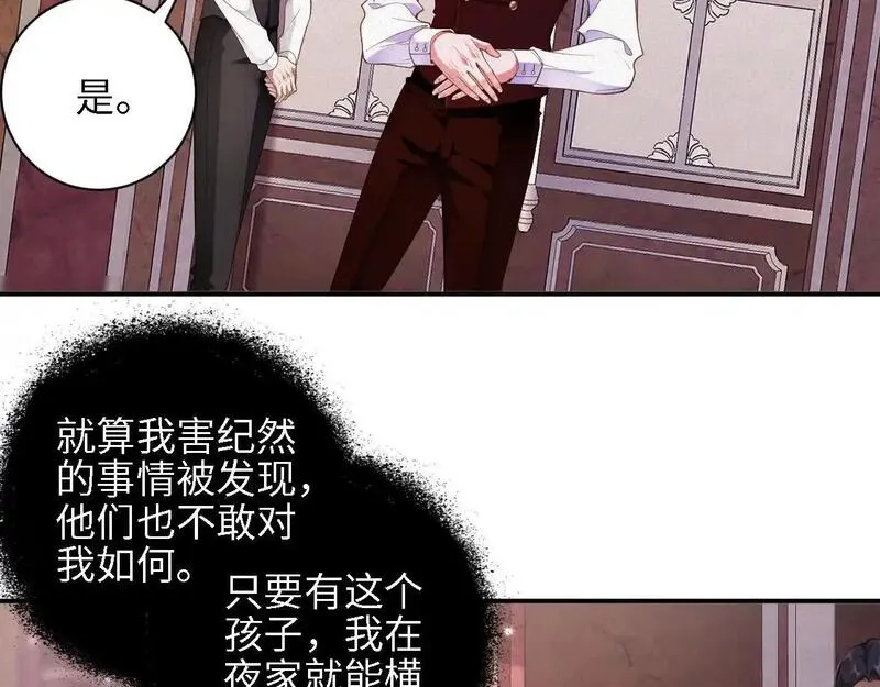 前夫又又又想复婚了漫画,第43集  甘锐计划失败？22图