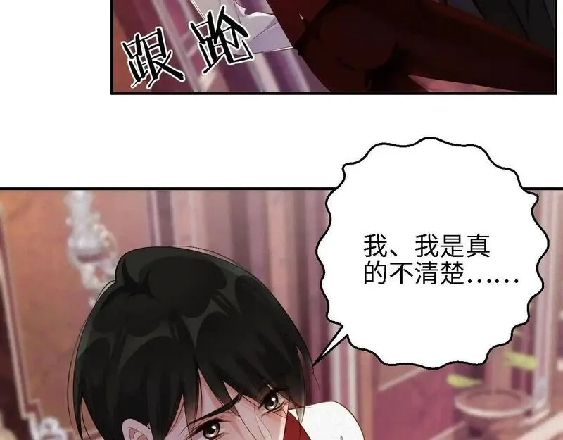 前夫又又又想复婚了漫画,第43集  甘锐计划失败？36图