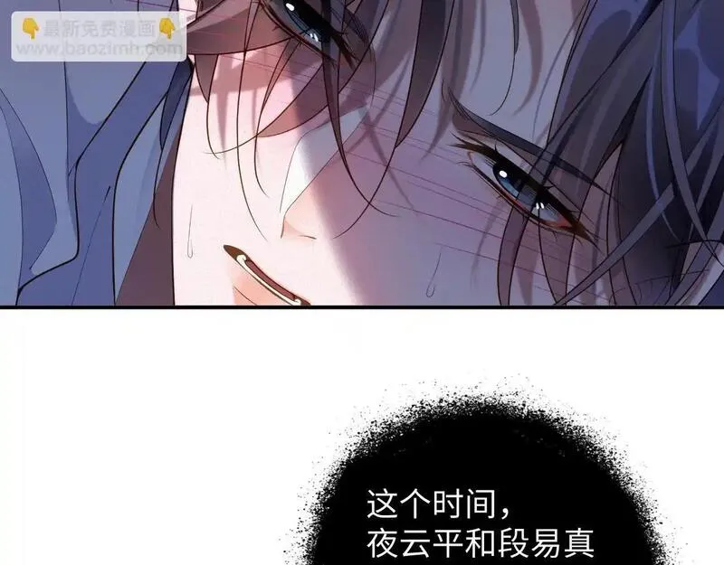 前夫又又又想复婚了漫画,第43集  甘锐计划失败？10图