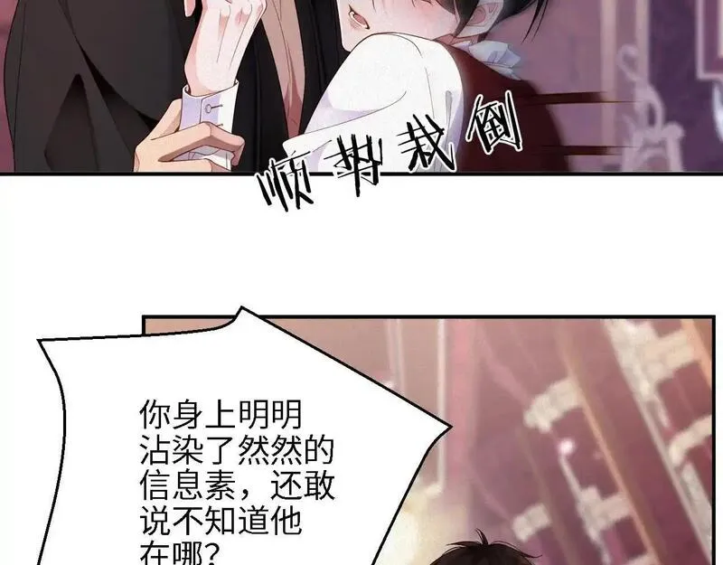 前夫又又又想复婚了漫画,第43集  甘锐计划失败？34图