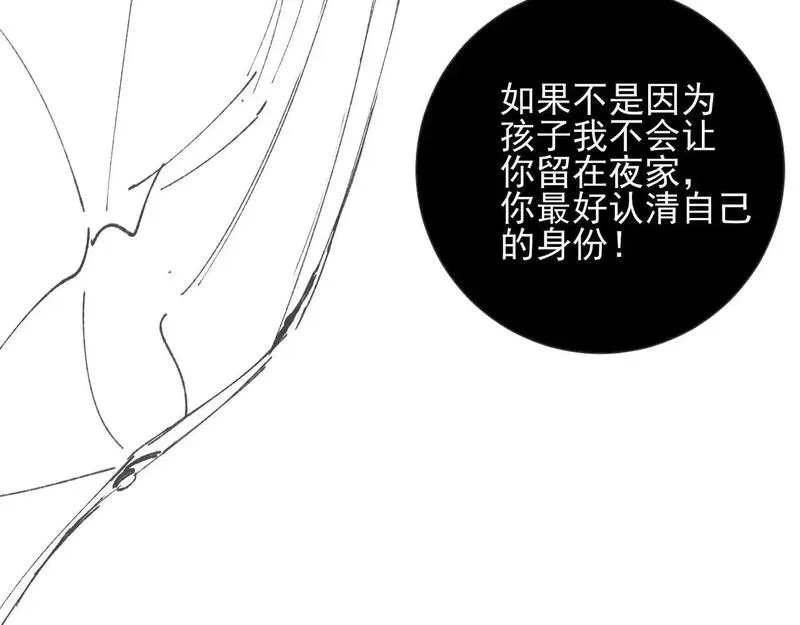 前夫又又又想复婚了漫画,第44话 标记107图