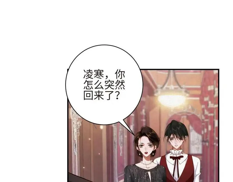 前夫又又又想复婚了漫画,第44话 标记10图