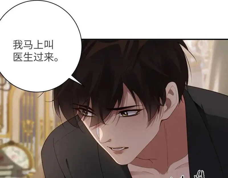 前夫又又又想复婚了漫画,第44话 标记29图