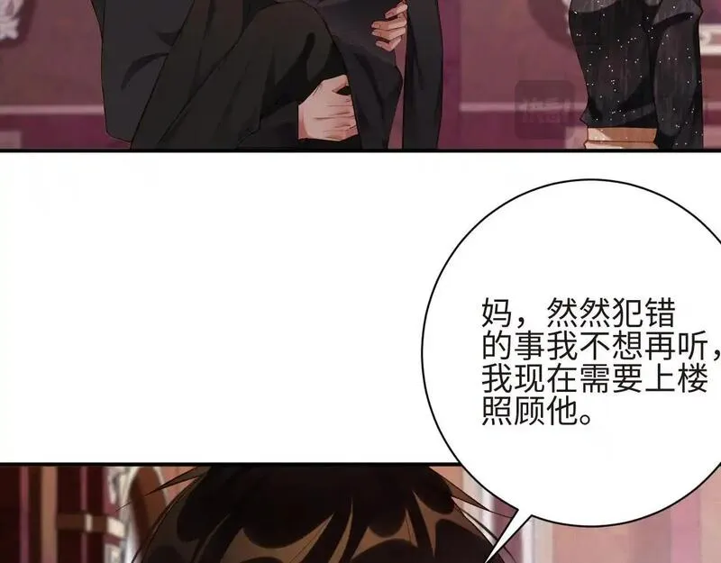 前夫又又又想复婚了漫画,第44话 标记13图