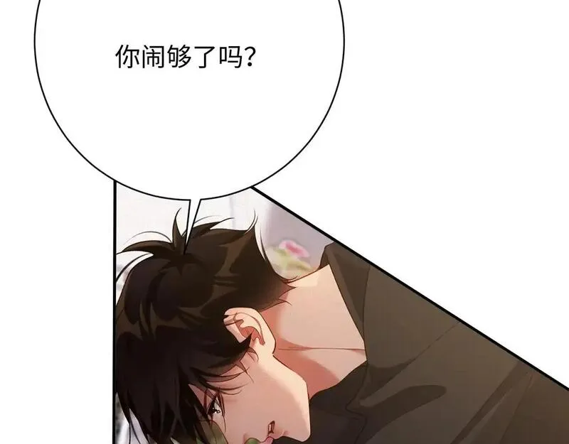 前夫又又又想复婚了漫画,第44话 标记74图