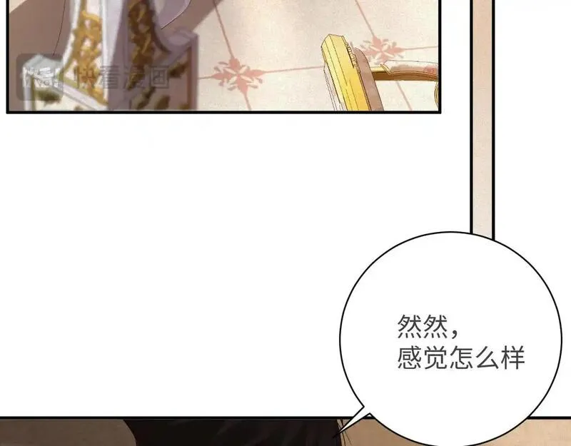 前夫又又又想复婚了漫画,第44话 标记27图