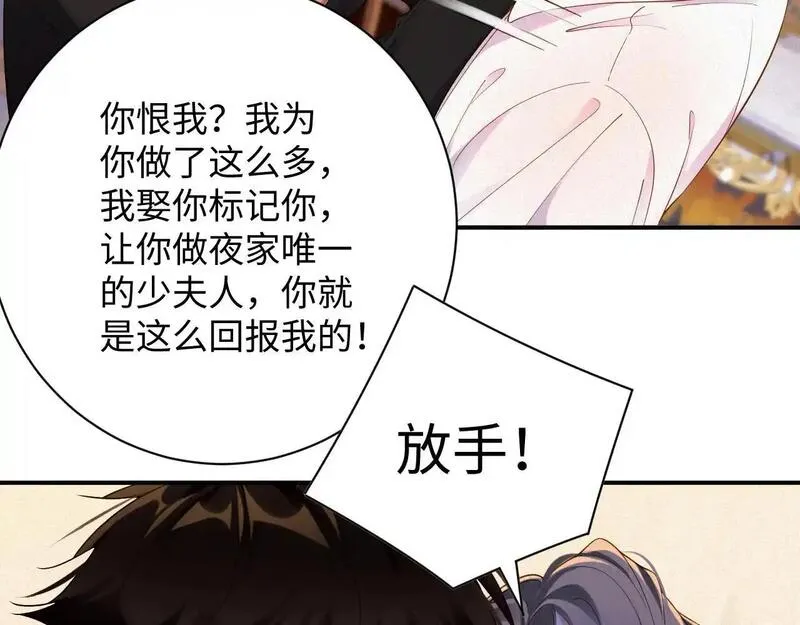 前夫又又又想复婚了漫画,第44话 标记67图