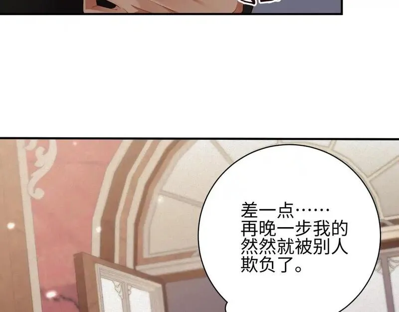 前夫又又又想复婚了漫画,第44话 标记6图