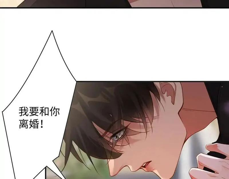 前夫又又又想复婚了漫画,第44话 标记78图