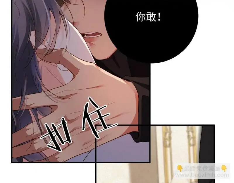 前夫又又又想复婚了漫画,第44话 标记81图