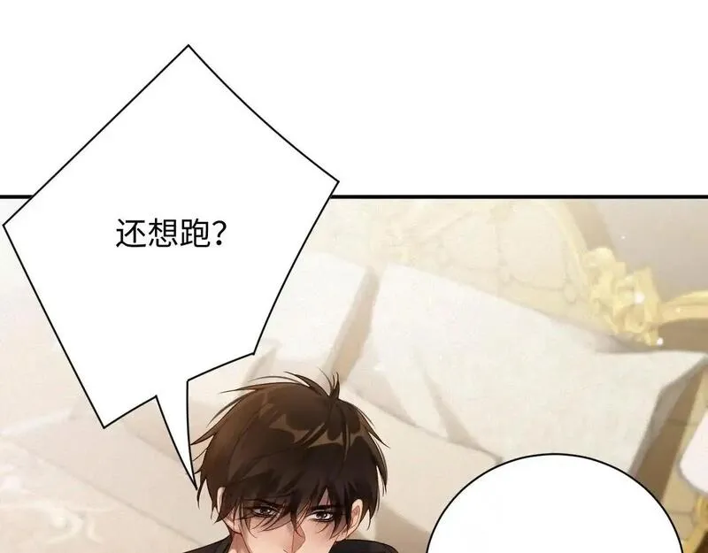 前夫又又又想复婚了漫画,第44话 标记59图