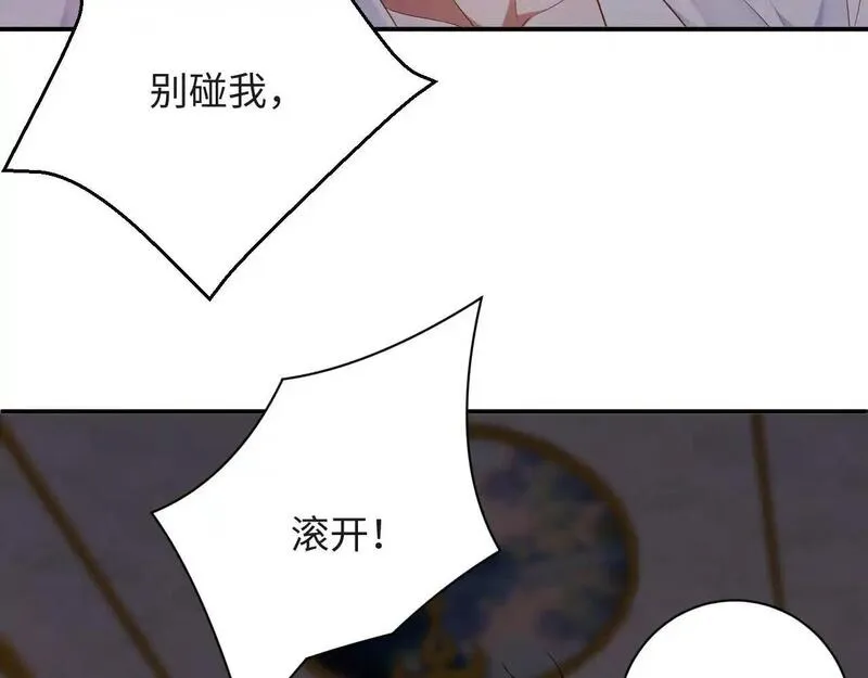 前夫又又又想复婚了漫画,第44话 标记51图