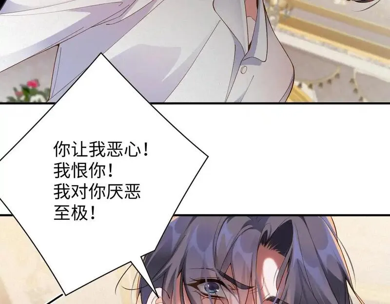 前夫又又又想复婚了漫画,第44话 标记64图