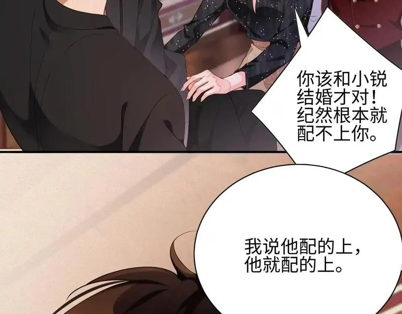 前夫又又又想复婚了漫画,第44话 标记16图