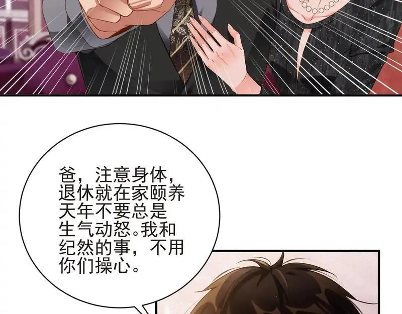 前夫又又又想复婚了漫画免费阅读漫画,第45集 危机再临39图