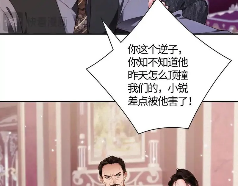 前夫又又又想复婚了漫画免费阅读漫画,第45集 危机再临29图