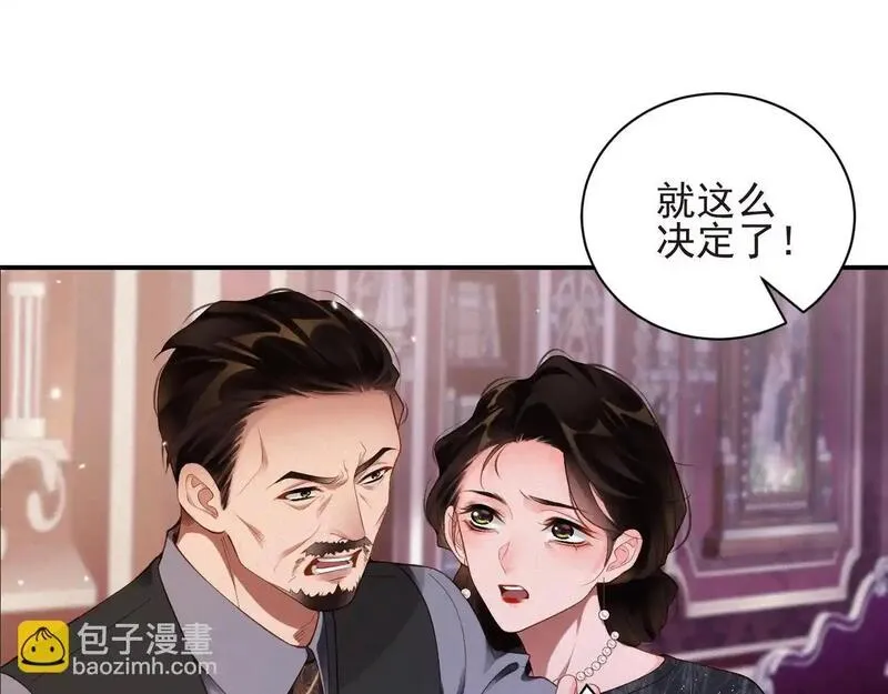 前夫又又又想复婚了漫画免费阅读漫画,第45集 危机再临28图