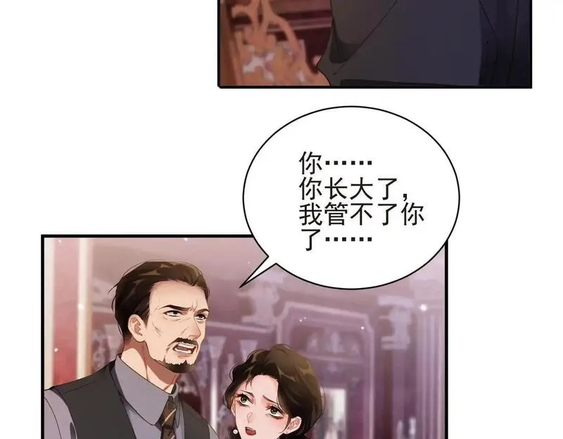 前夫又又又想复婚了漫画免费阅读漫画,第45集 危机再临41图