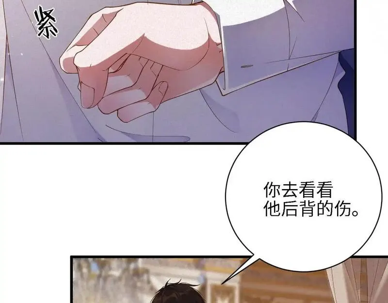 前夫又又又想复婚了漫画免费阅读漫画,第45集 危机再临76图