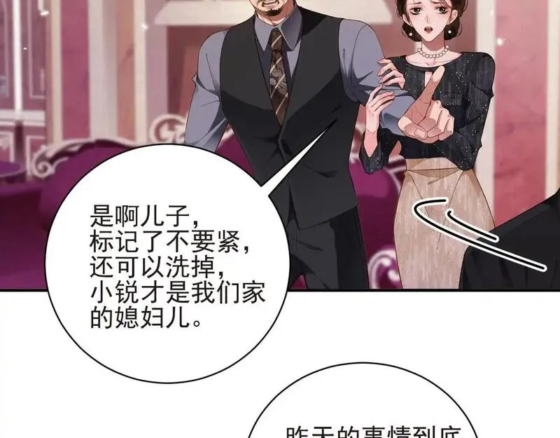 前夫又又又想复婚了漫画免费阅读漫画,第45集 危机再临30图