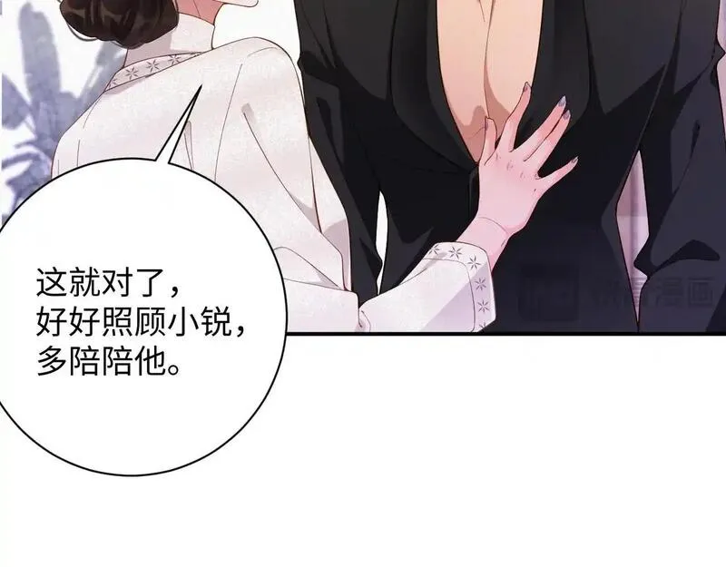 前妻已改嫁又想与前夫复婚漫画,第46集  第三者71图