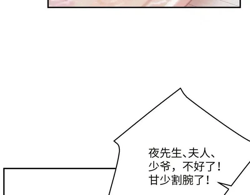 前妻已改嫁又想与前夫复婚漫画,第46集  第三者41图