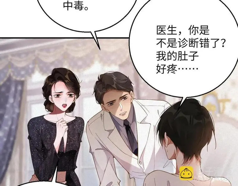 前夫又又又想复婚了by糖糕很甜漫画,第47集   下毒60图