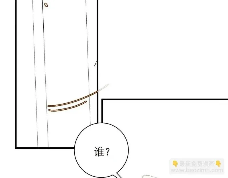 前夫又又又想复婚了by糖糕很甜漫画,第47集   下毒82图