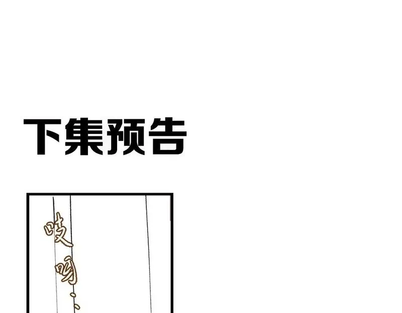 前夫又又又想复婚了by糖糕很甜漫画,第47集   下毒81图