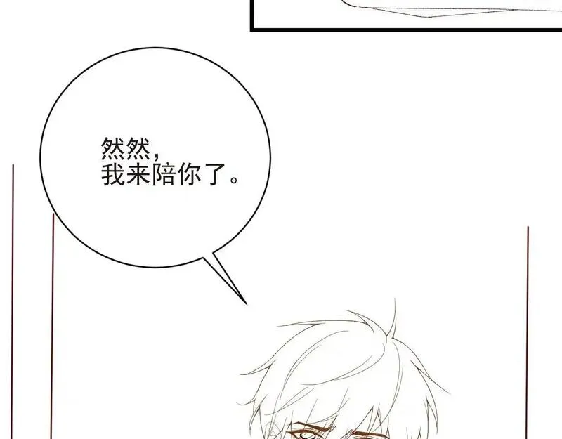 前夫又又又想复婚了by糖糕很甜漫画,第47集   下毒84图