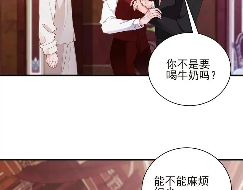 前夫又又又想复婚了by糖糕很甜漫画,第47集   下毒15图