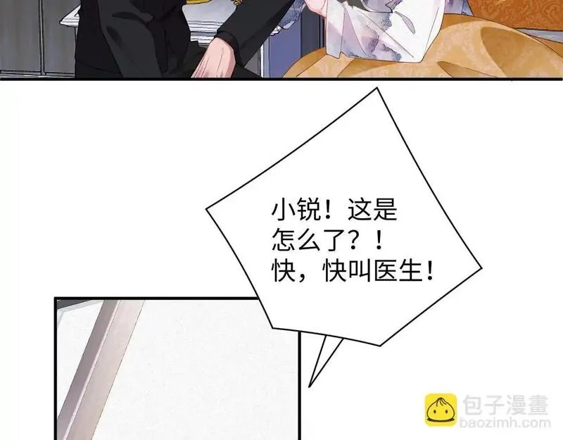 前夫又又又想复婚了by糖糕很甜漫画,第47集   下毒47图